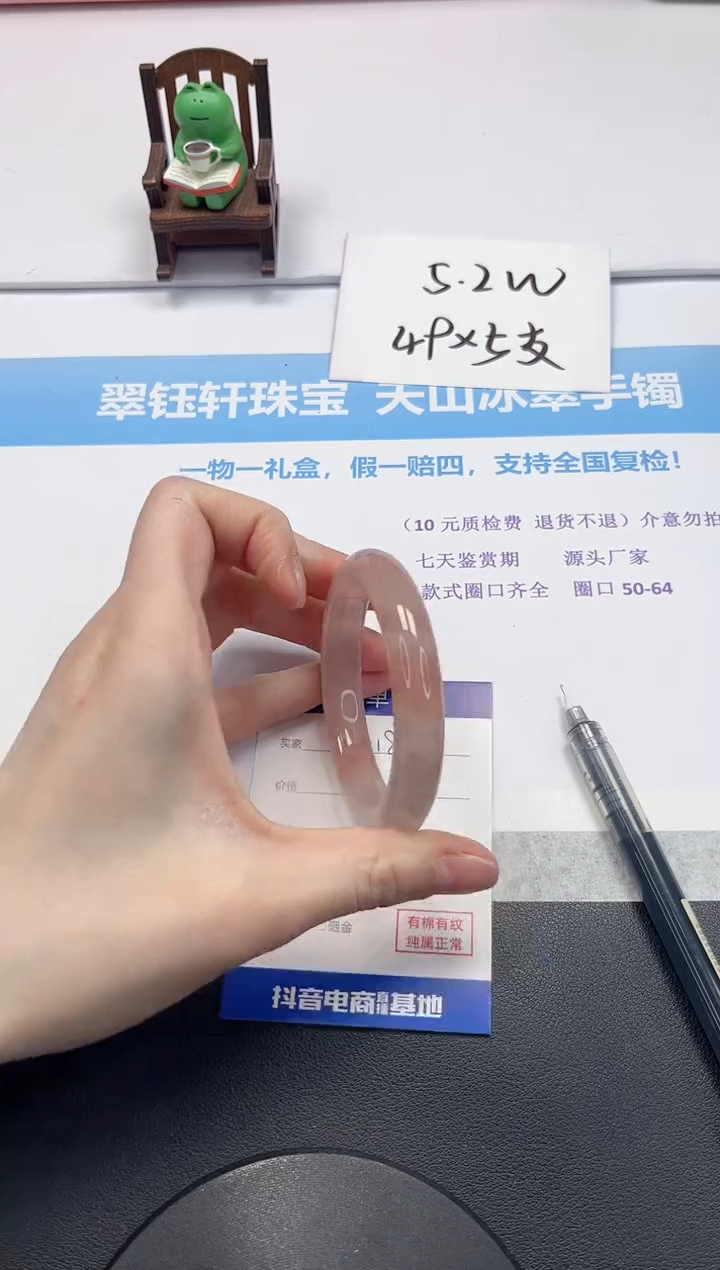 【闪购商品】石英质玉手镯未镶嵌V187-51.8