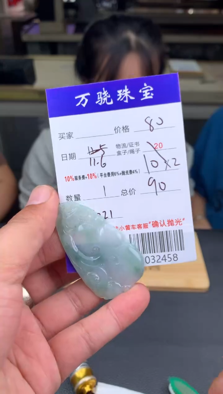 未镶嵌定制翡翠泽****室 B032458