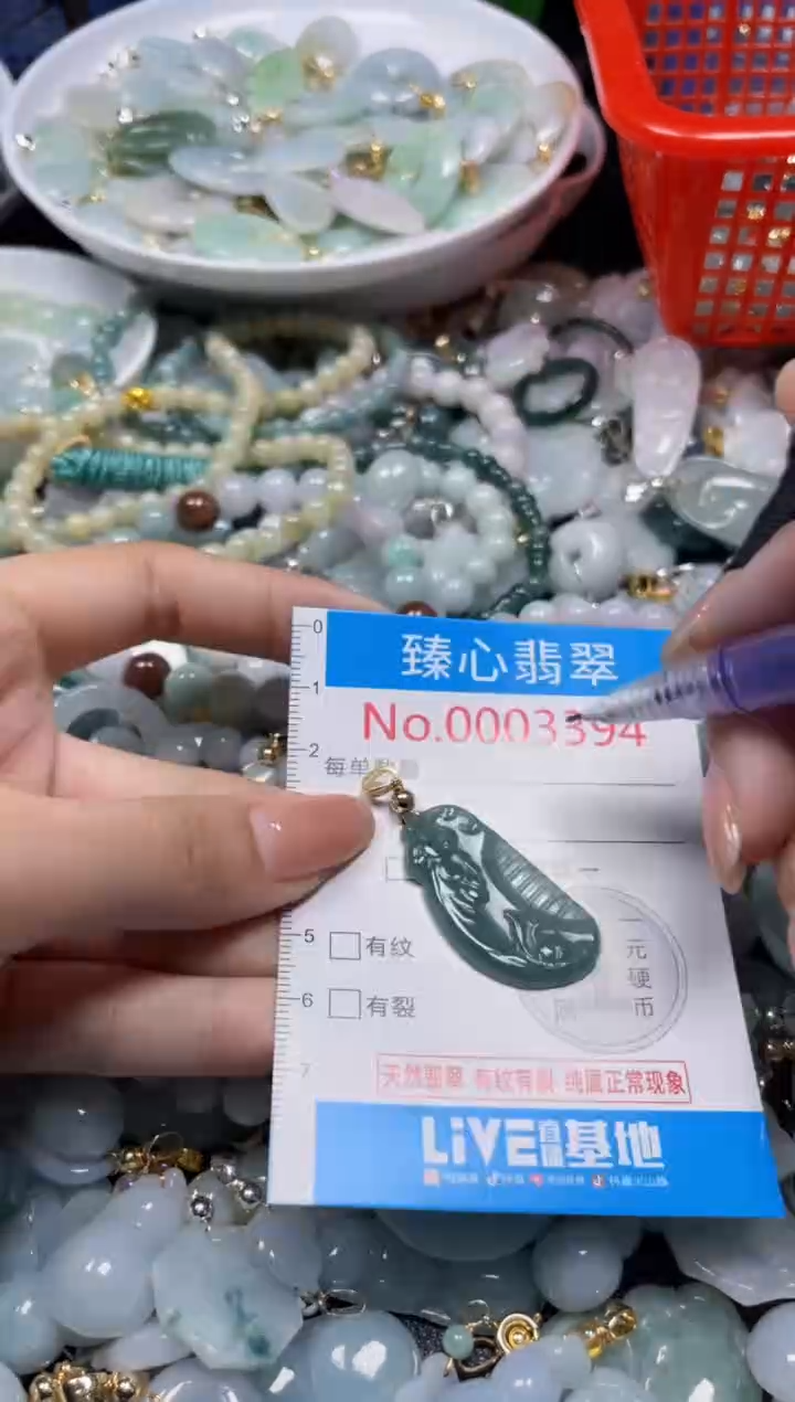 颈饰未镶嵌翡翠3394