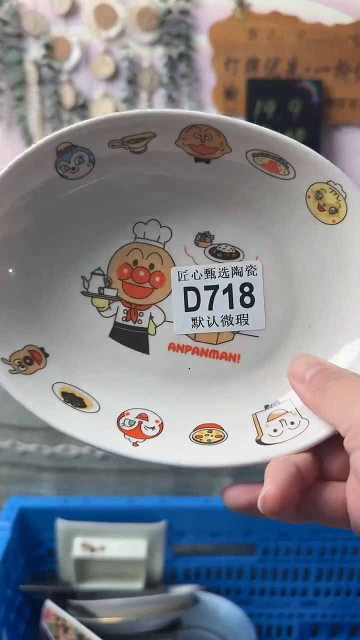 瓷片涵***7闪购产品默认破损D718