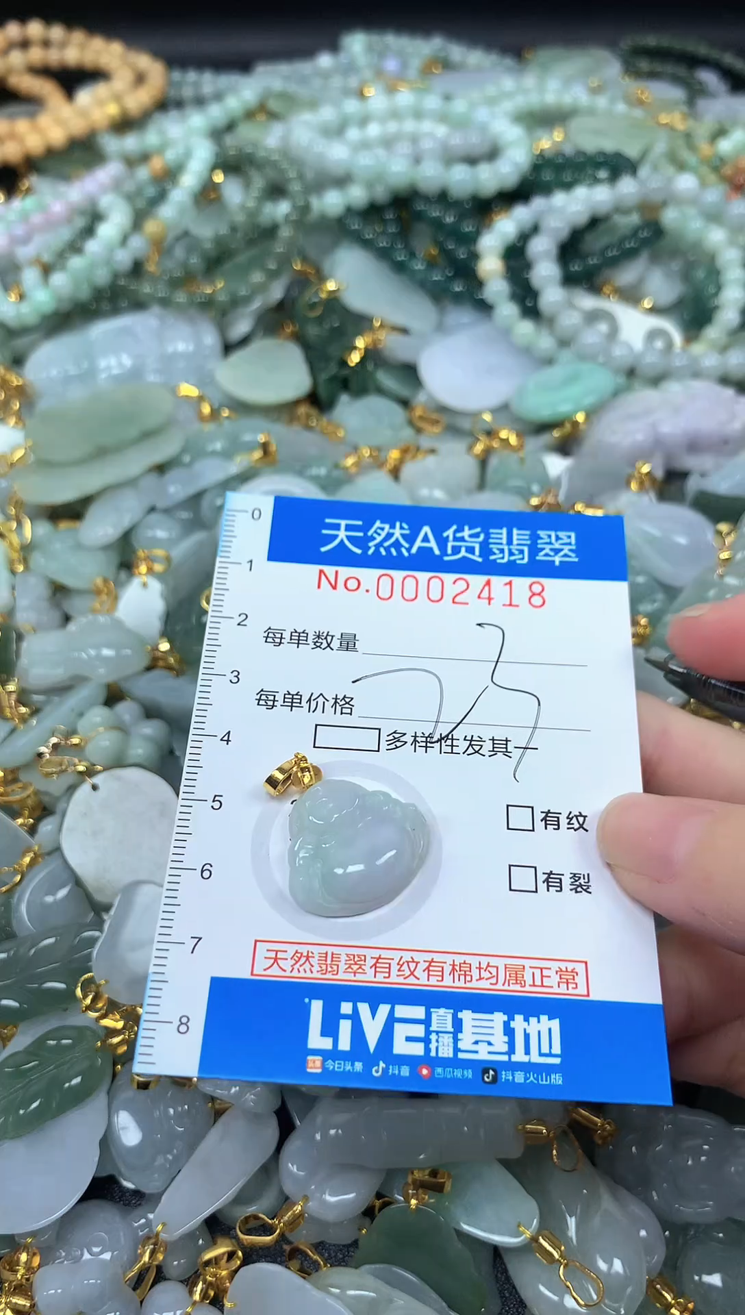 颈饰未镶嵌翡翠净货挂件-2418