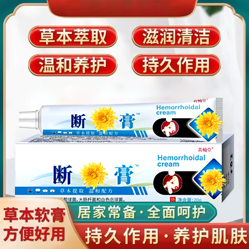 【拍一发二】植物萃取温和涂抹使用方便简单