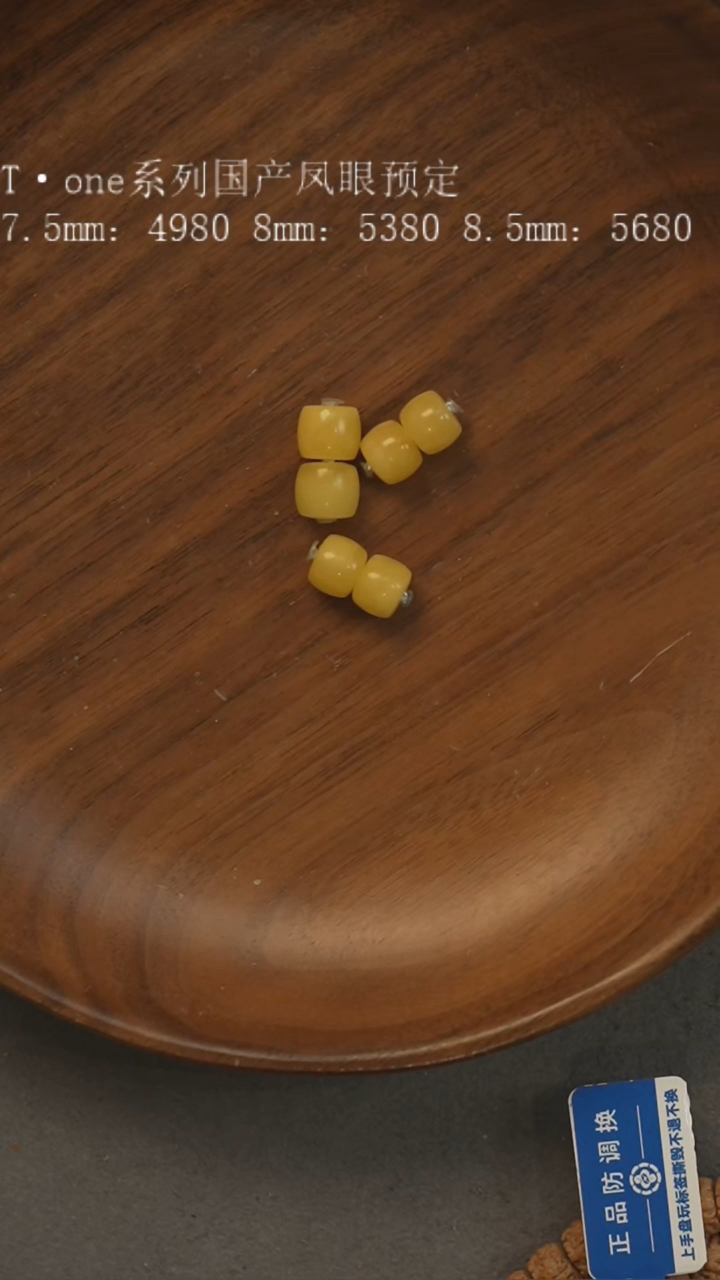 未镶嵌蜜蜡裸石蜜蜡腰珠A17