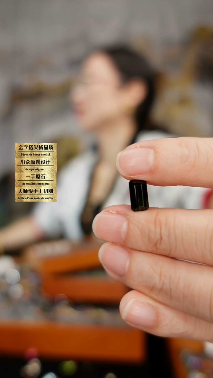 未镶嵌裸石碧玺涵*妈刻面