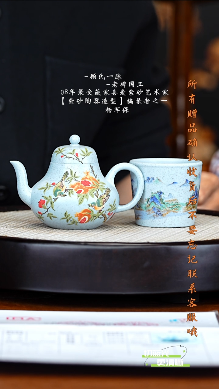 宜兴紫砂 YJB 海蓝段泥 思婷175cc 送杯 