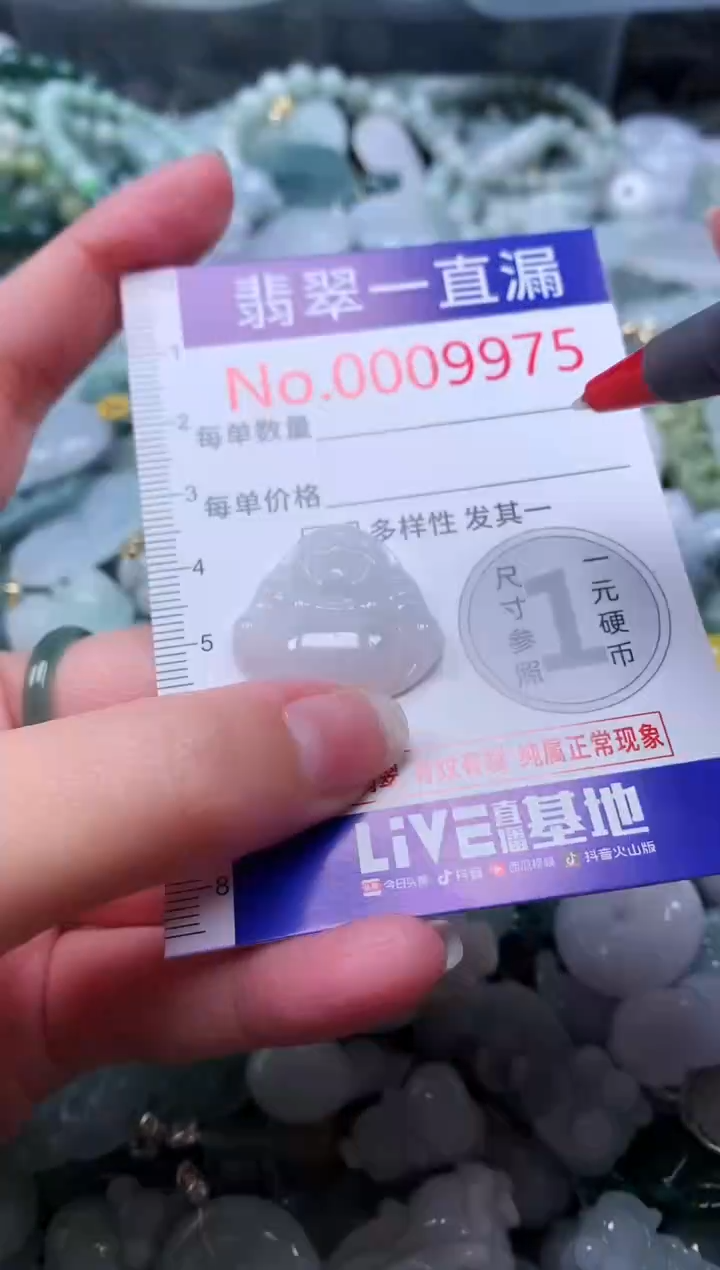 【闪购商品】翡翠吊坠(不含链)未镶嵌9975