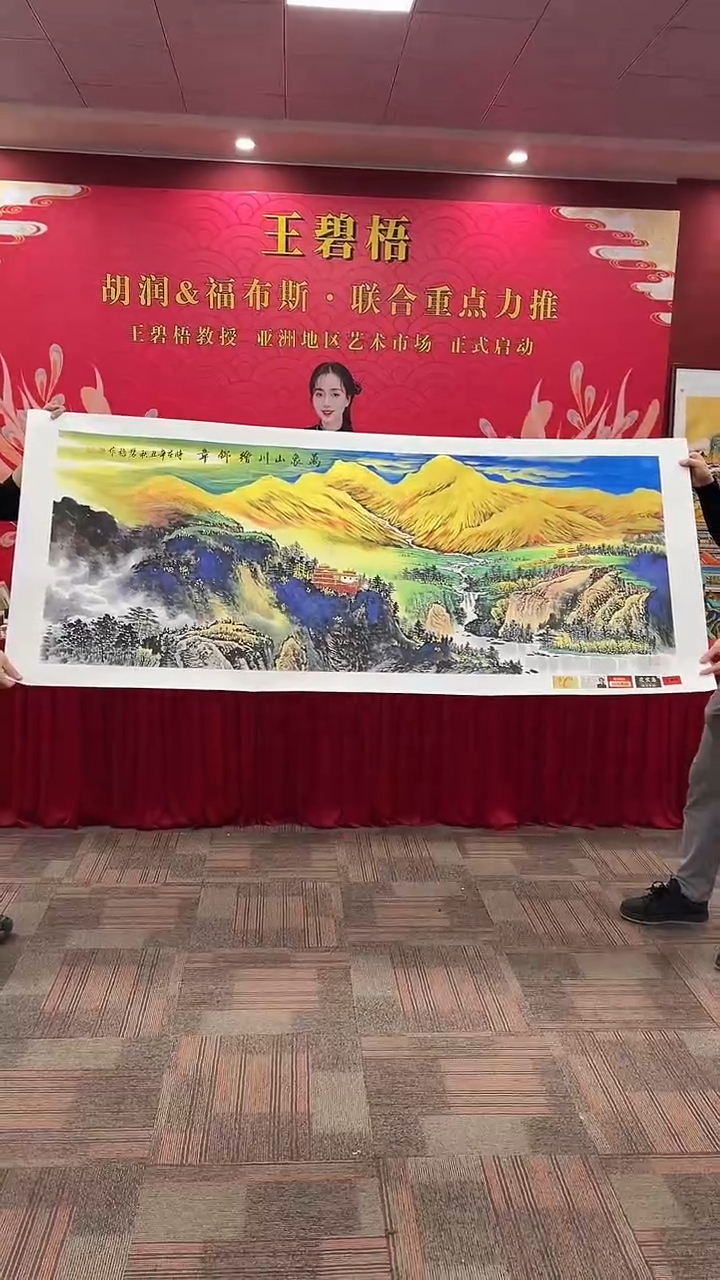 国画王碧梧绘画12pc山水教材原稿