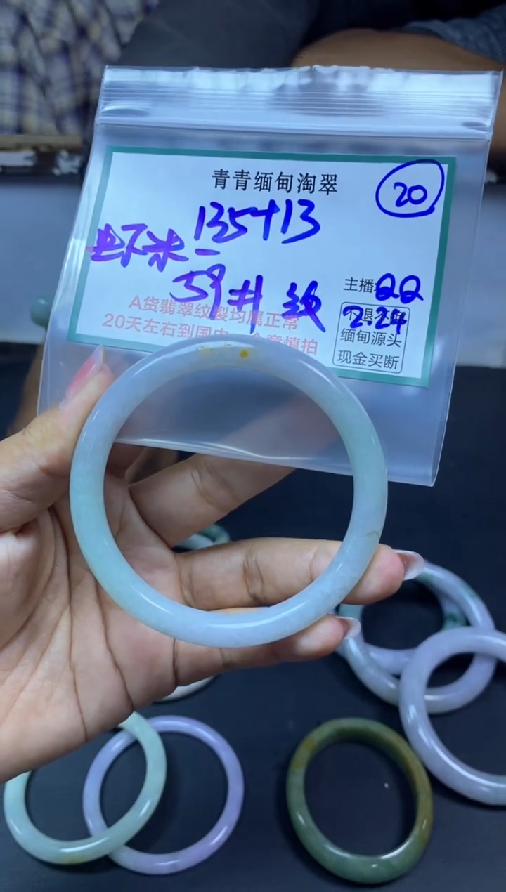 【闪购商品】定制翡翠未镶嵌20/手镯/