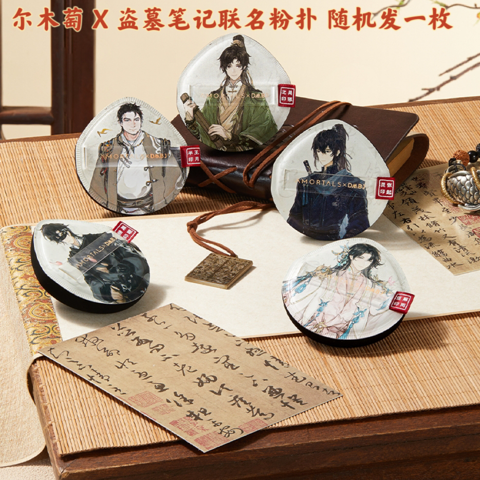 【琦儿专属】盗墓笔记联名粉扑单枚装上妆软服帖干湿两用款式随机