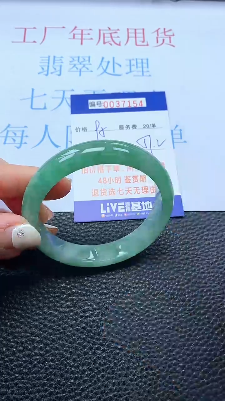 【闪购商品】以实物为准0000037154
