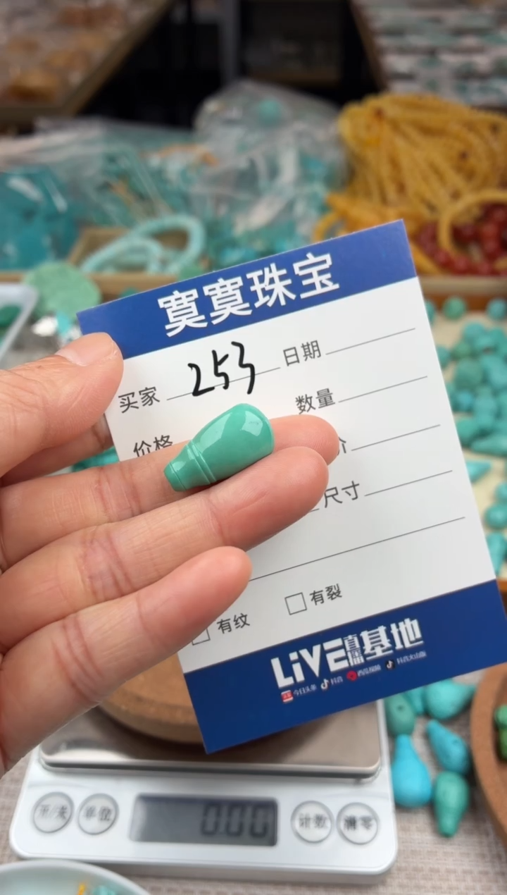 未镶嵌绿松石挂件253