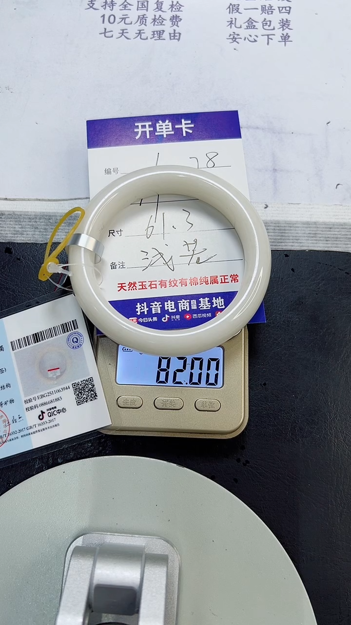 未镶嵌手镯和田玉1/61.3