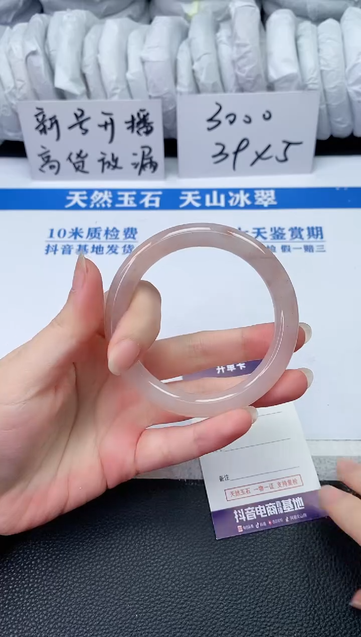 【闪购商品】石英质玉手镯未镶嵌S07