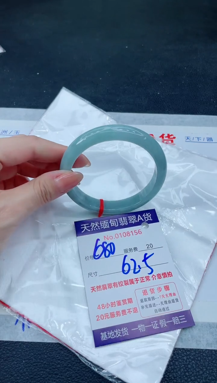 翡翠手镯未镶嵌680.000000