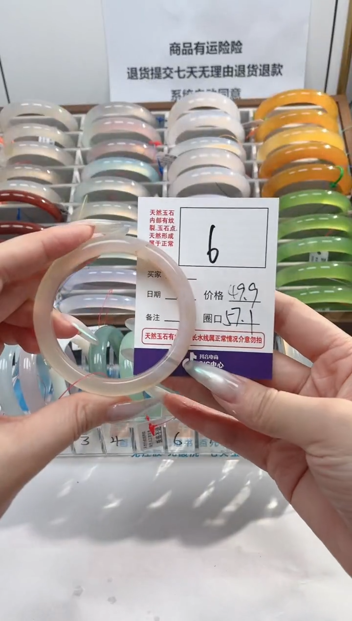 【闪购商品】玛瑙/玉髓手镯未镶嵌6