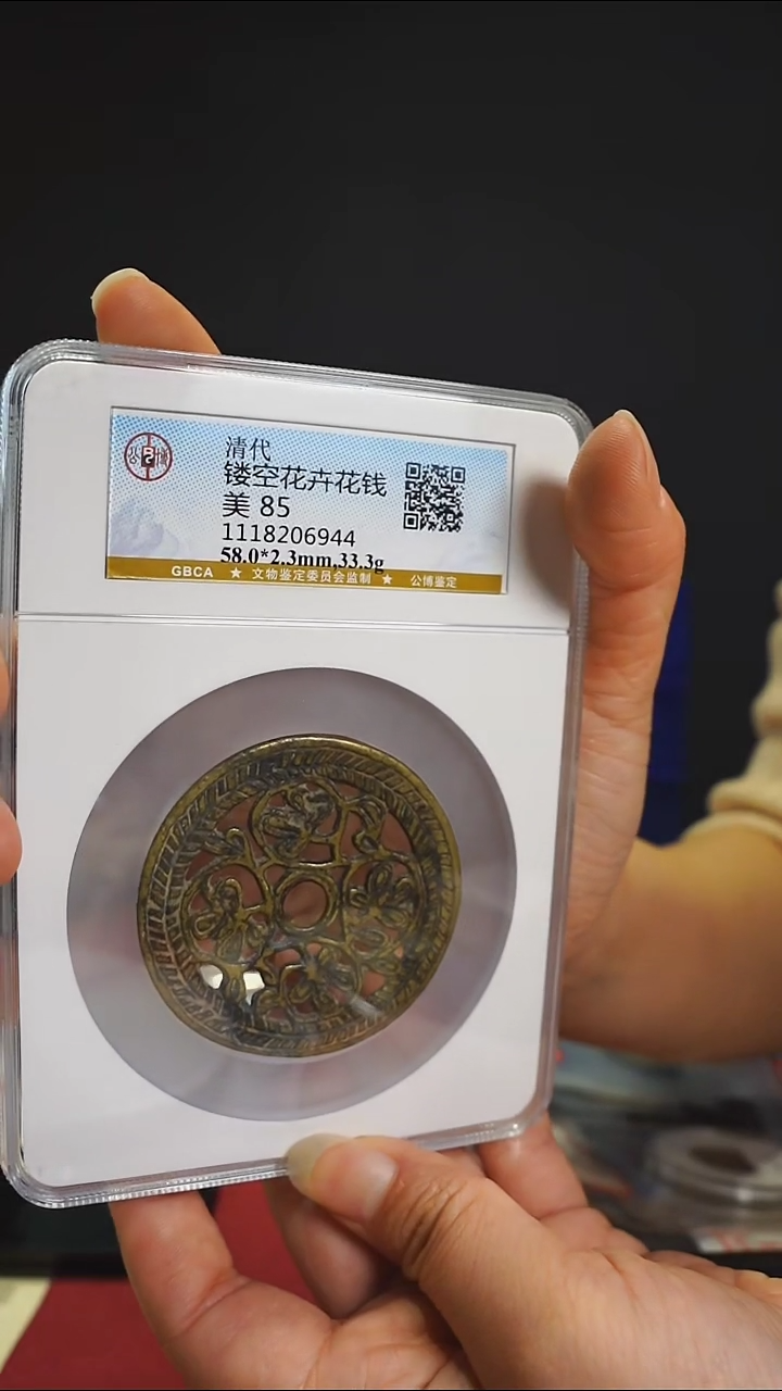 【闪购商品】铜清代镂空花卉纹花6944