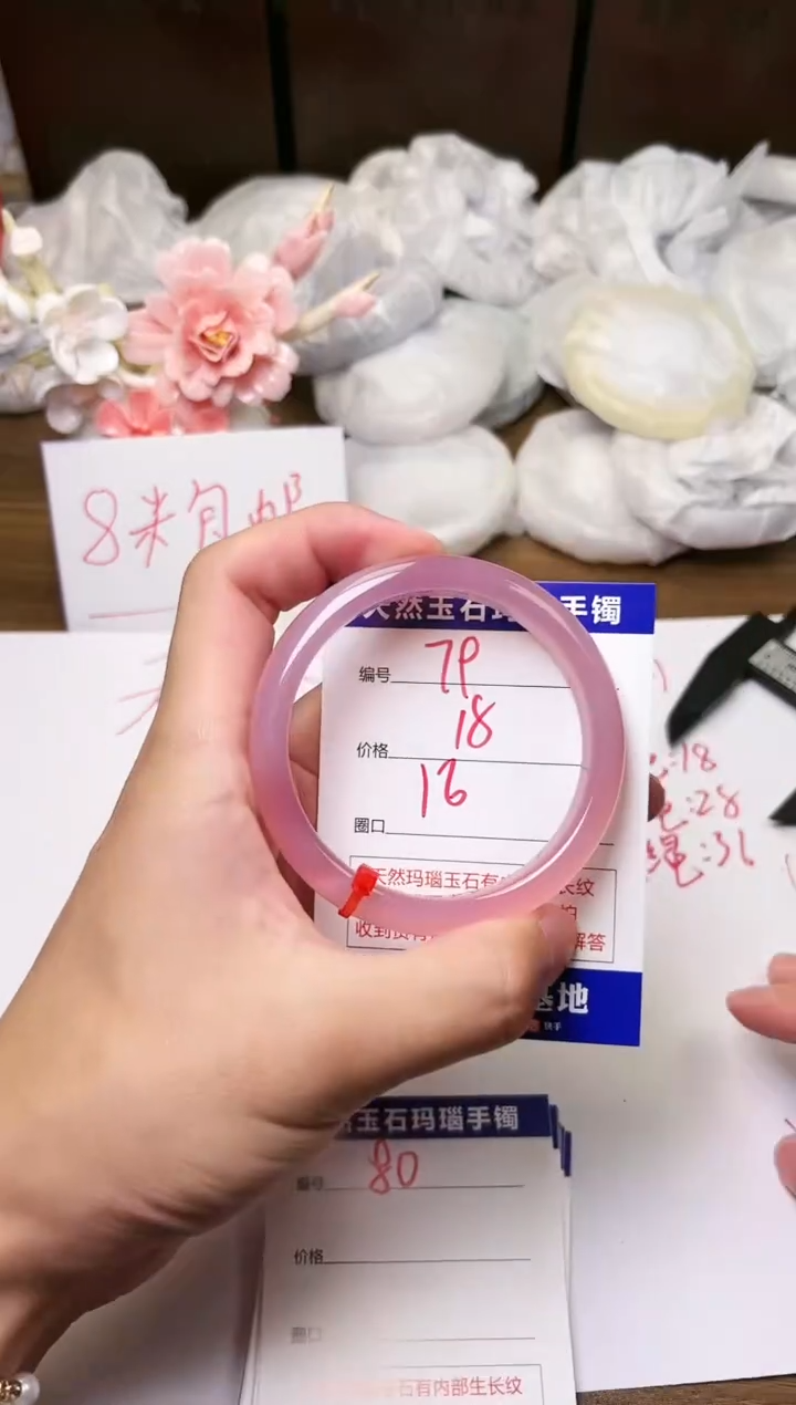 手镯玛瑙/玉髓未镶嵌79