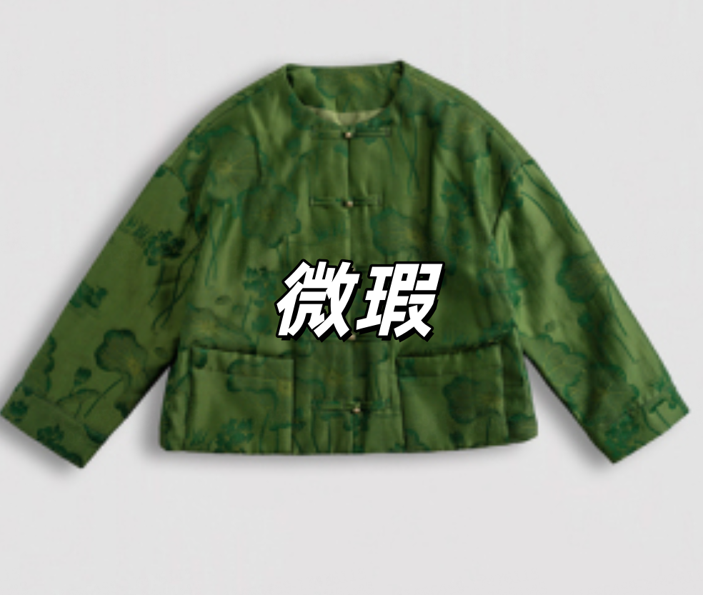 微瑕【荷汀】秋冬新中式国风时尚圆领提花显瘦驼绒保暖棉服00350