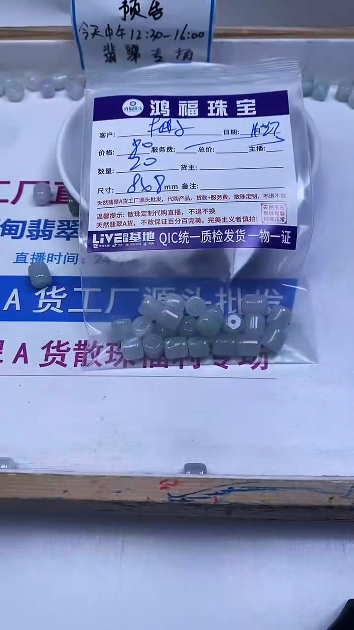 未镶嵌翡翠手饰一***吖翡翠 老型珠8*8mm