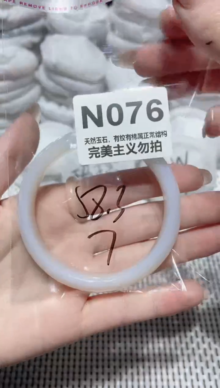 手镯玛瑙/玉髓未镶嵌58