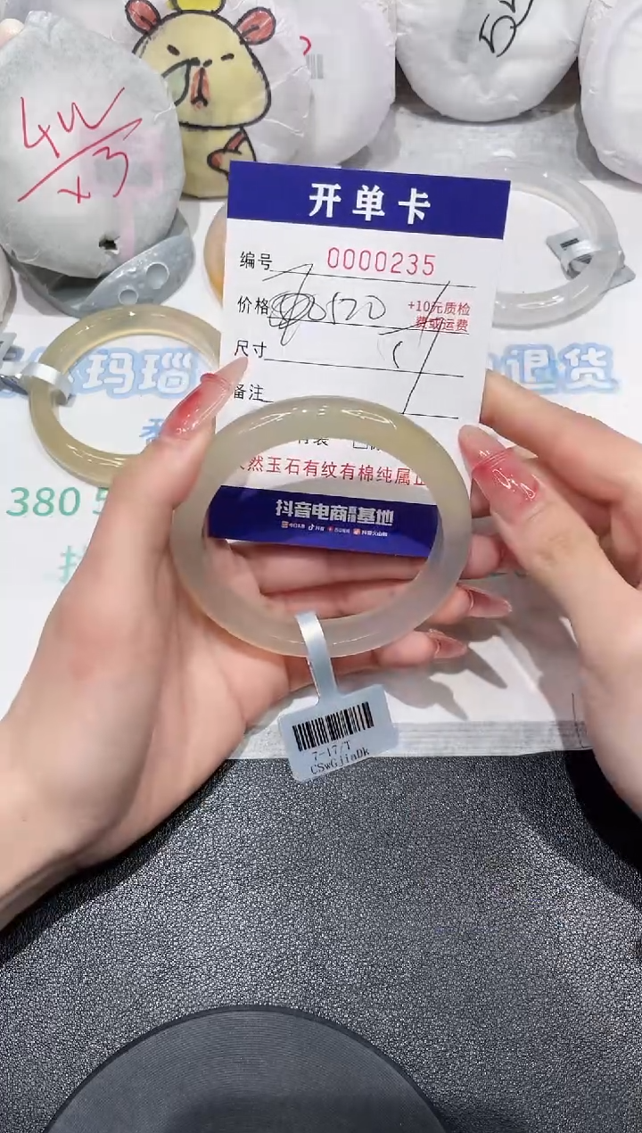 【闪购商品】玛瑙/玉髓手镯未镶嵌235