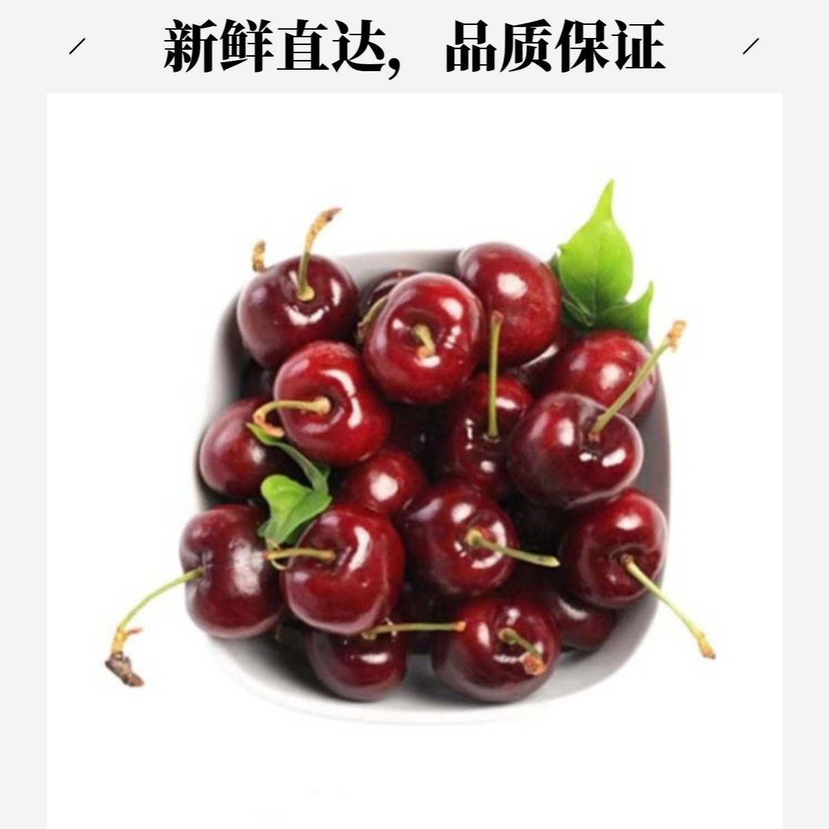 智利进口车厘子拉宾斯J净重10斤原箱海运车厘子存在离核轻微裂口坑娃皱皮等属于正常现象，坏果20颗不售后