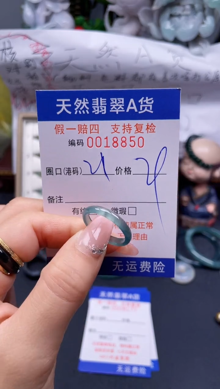 【闪购商品】翡翠戒指未镶嵌21*/18850........