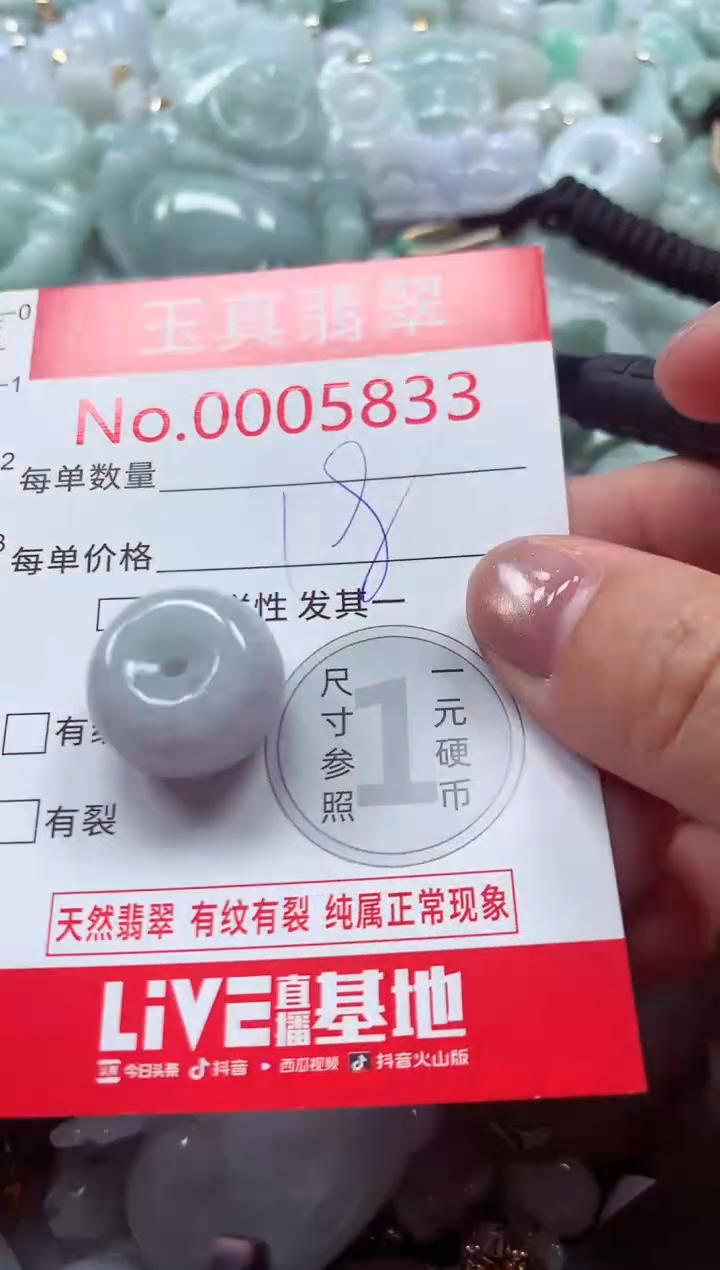 吊坠(不含链)未镶嵌翡翠5833