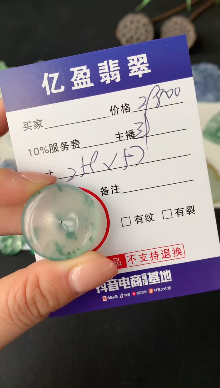 【闪购商品】定制翡翠未镶嵌0095540918