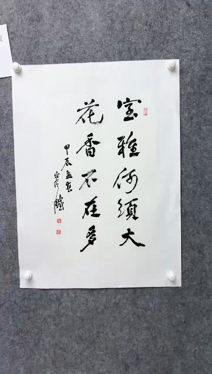 【闪购商品】书法容铁-书法-2.7平尺-01