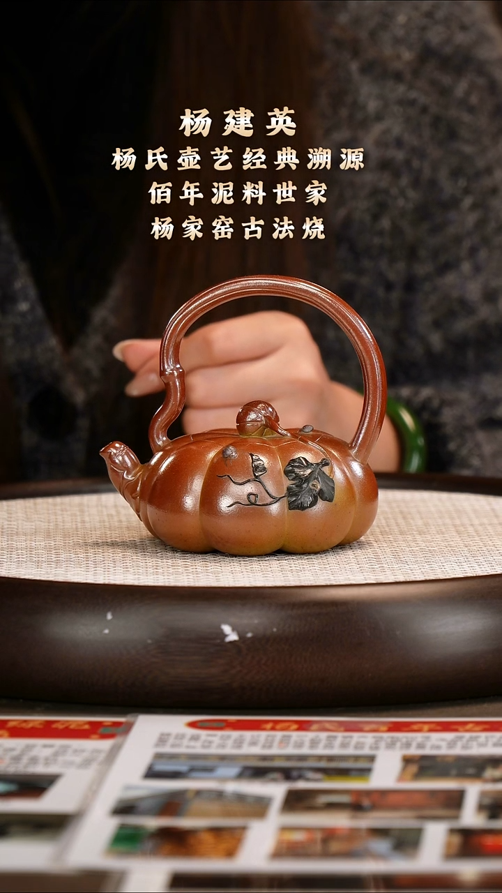 茶壶紫砂【杨建英】红金砂 南瓜提梁 230cc