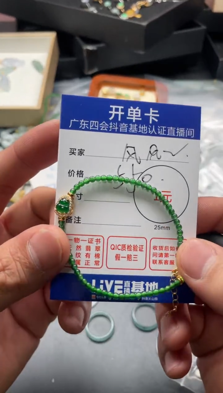 颈饰未镶嵌翡翠风***火挂件