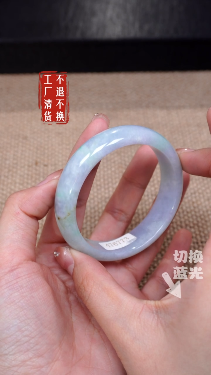 【闪购商品】翡翠手镯未镶嵌326有棉坑工厂抛货 不退不换