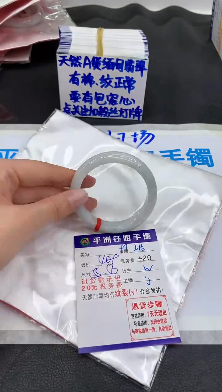 【闪购商品】翡翠手镯未镶嵌11111111