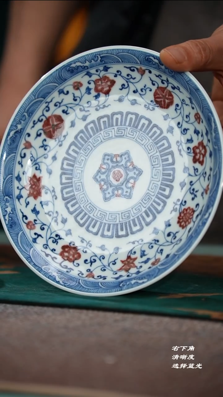 曹***子96-5青花釉里红缠枝莲壶承（元煦）