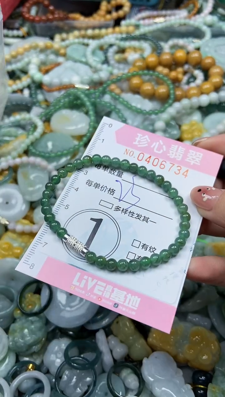 颈饰未镶嵌翡翠闪购0406734