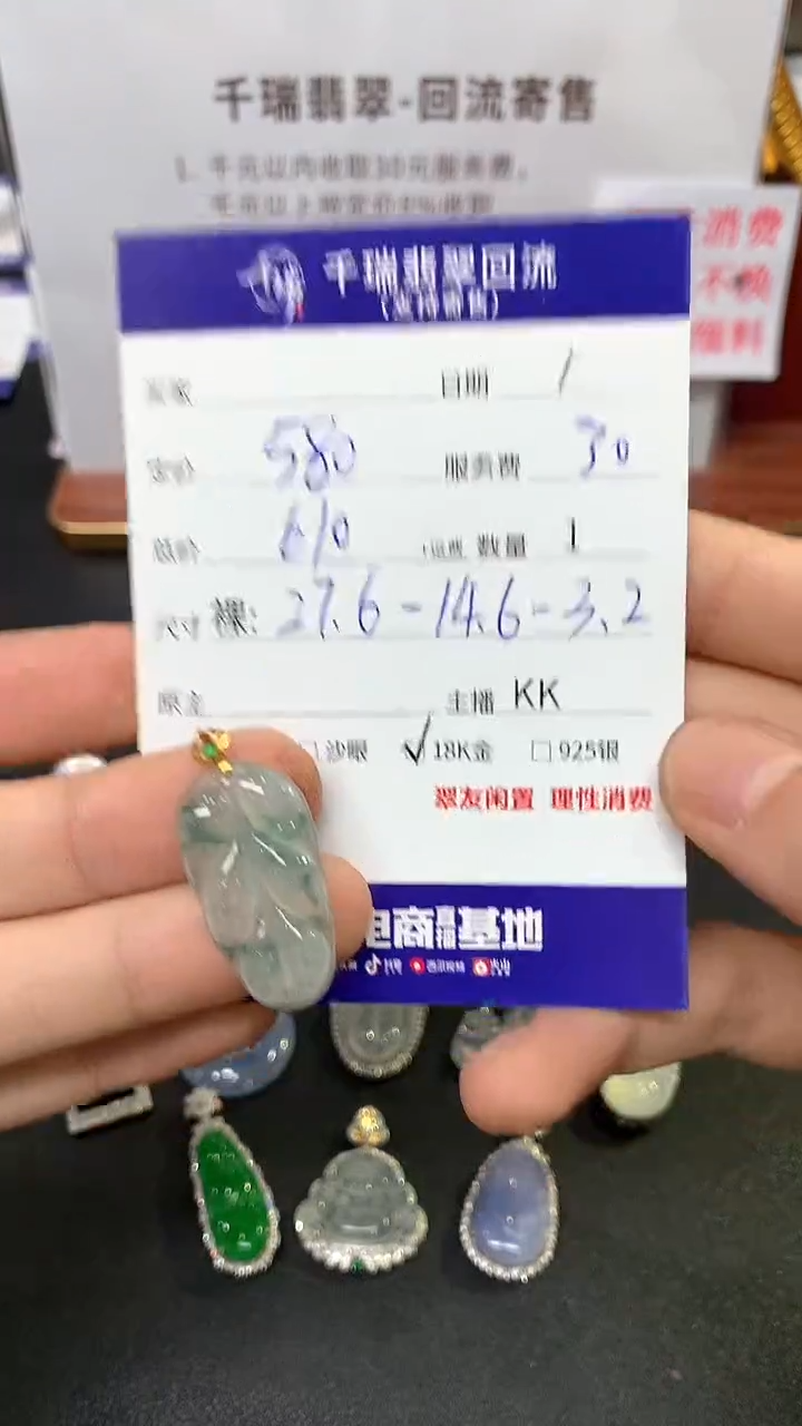 【闪购商品】翡翠吊坠(不含链)18K金镶嵌叶子回流不退不换|610+0