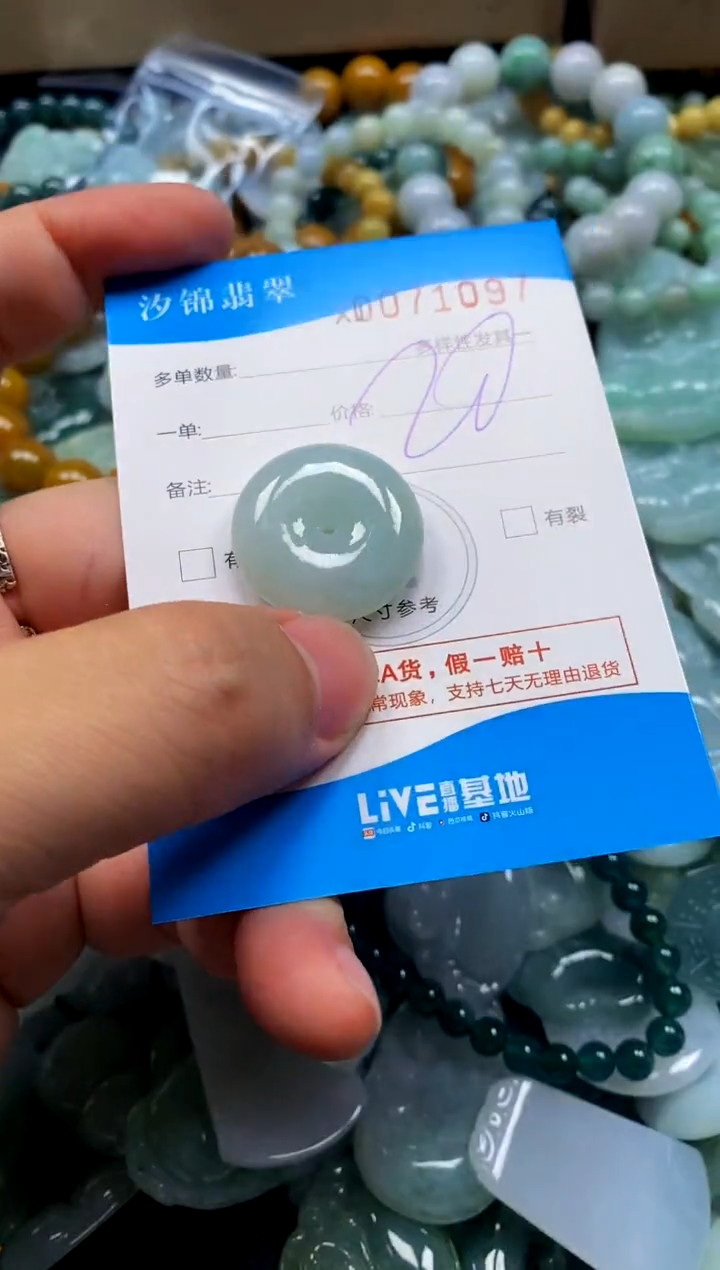 颈饰未镶嵌翡翠闪购商品0071097