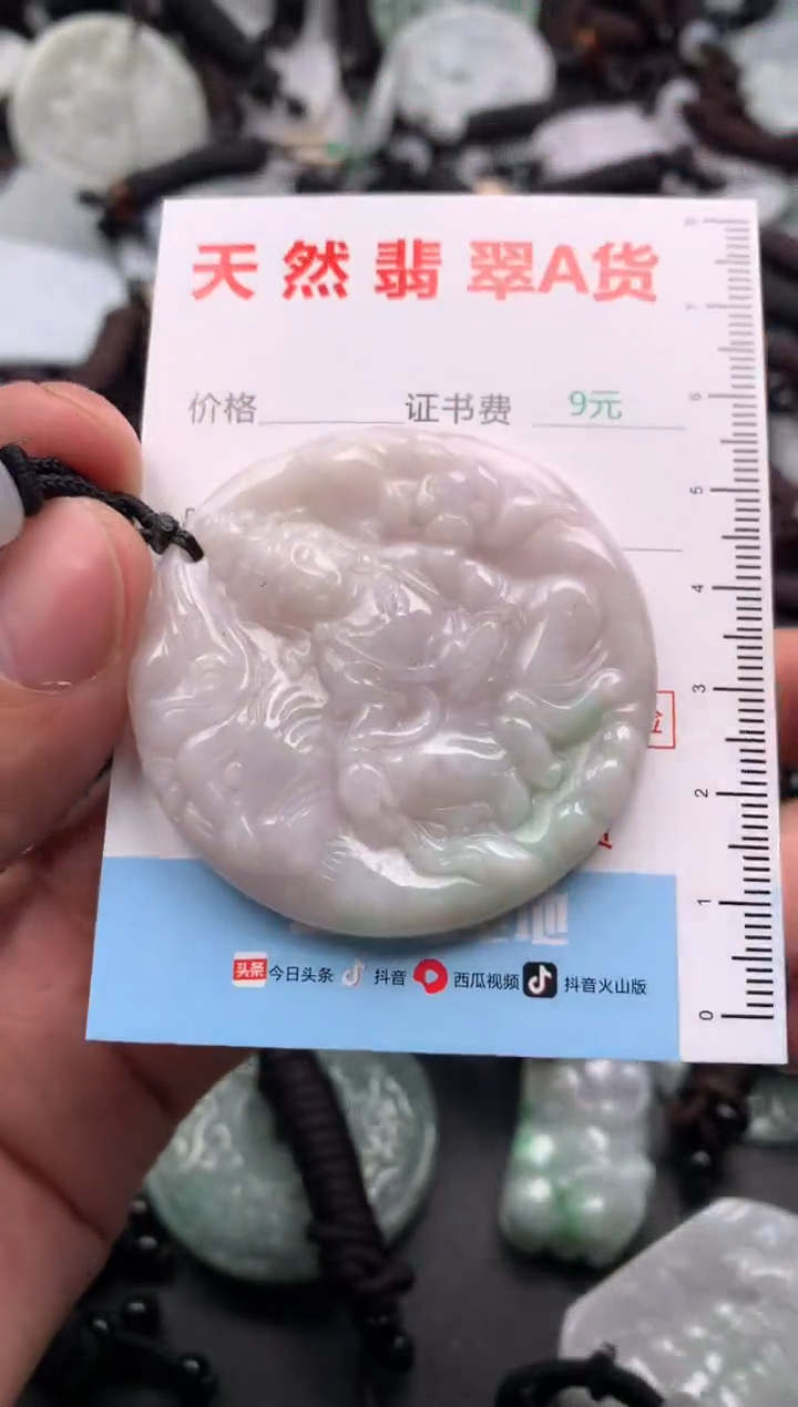 【闪购商品】翡翠吊坠(不含链)未镶嵌1