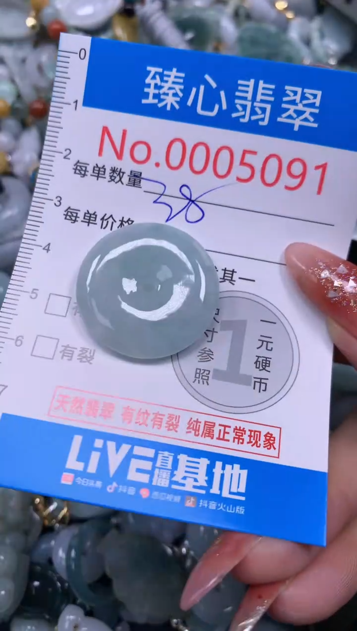 翡翠未镶嵌颈饰含绳0005091