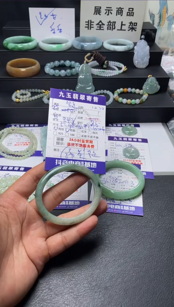 颈饰未镶嵌翡翠紫**海买断