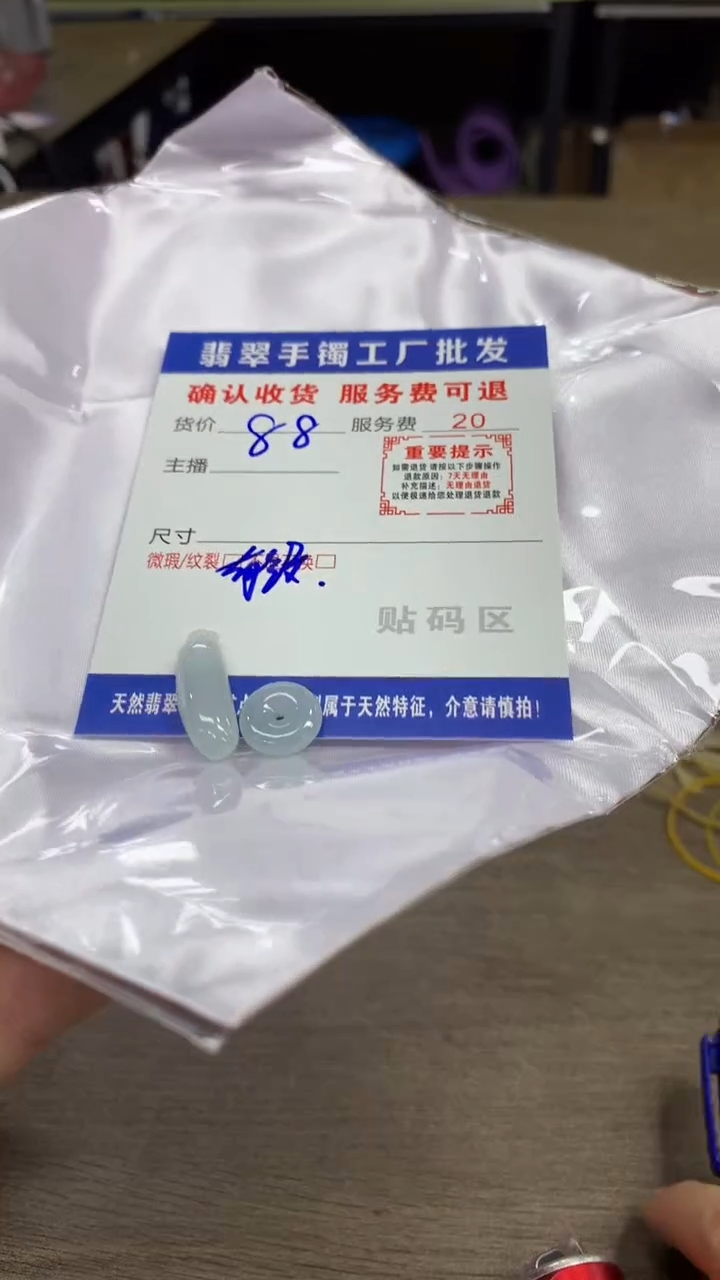 【闪购商品】翡翠颈饰未镶嵌翡翠