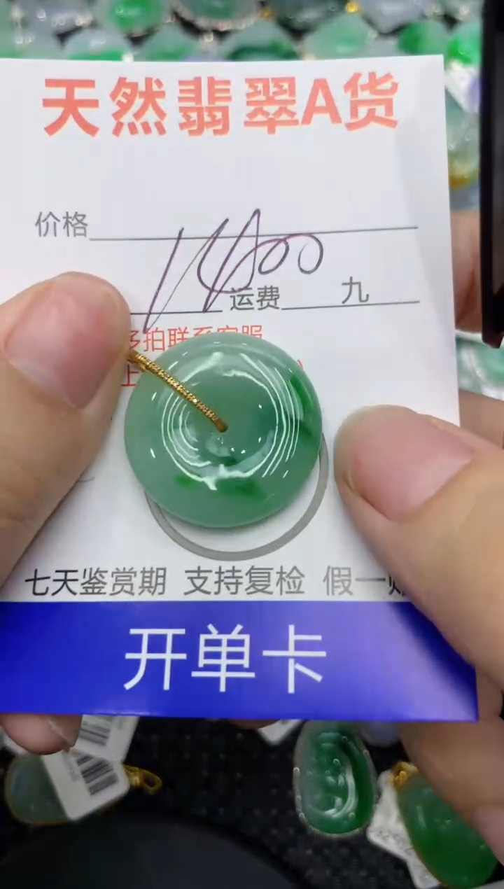 【闪购商品】翡翠颈饰18K金镶嵌111111111