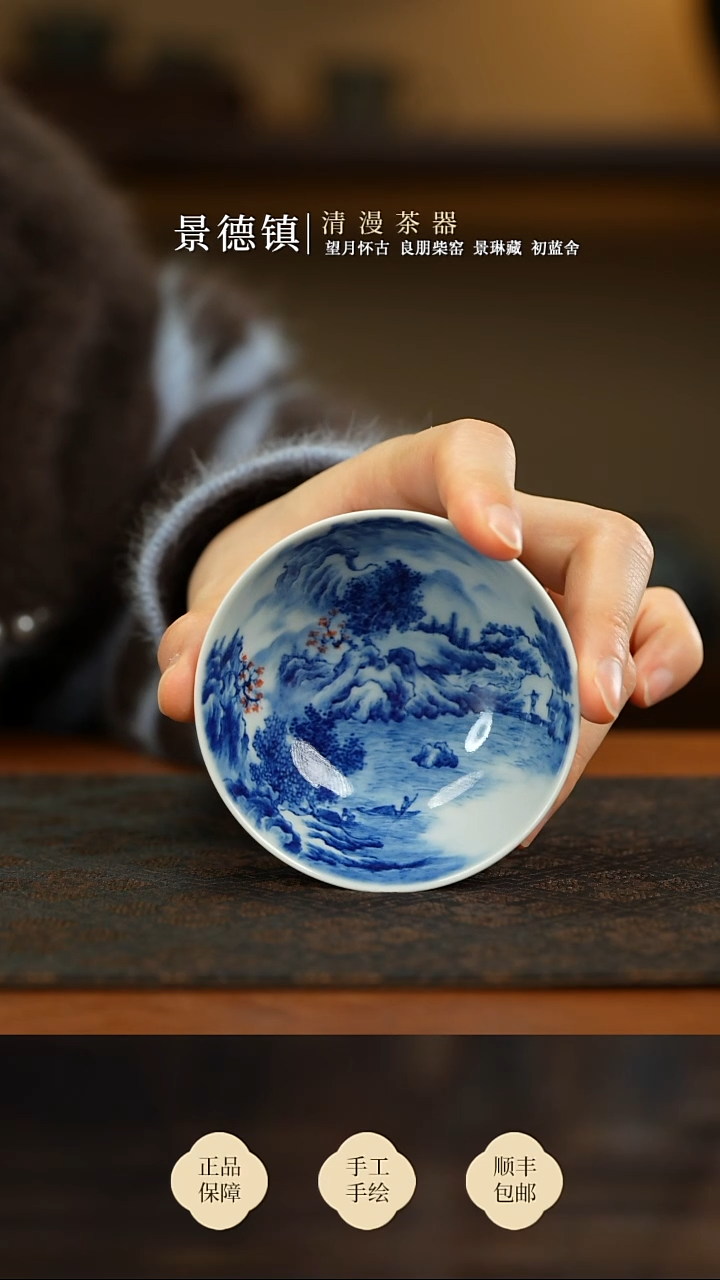 景琳藏溪山秋色图单杯