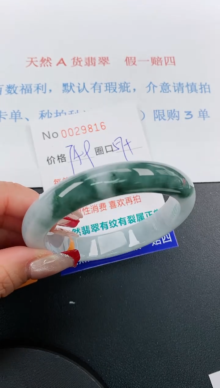 【闪购商品】翡翠手镯未镶嵌天然A货翡翠未镶嵌0029816