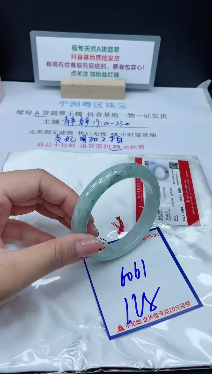 【闪购商品】翡翠手镯未镶嵌我