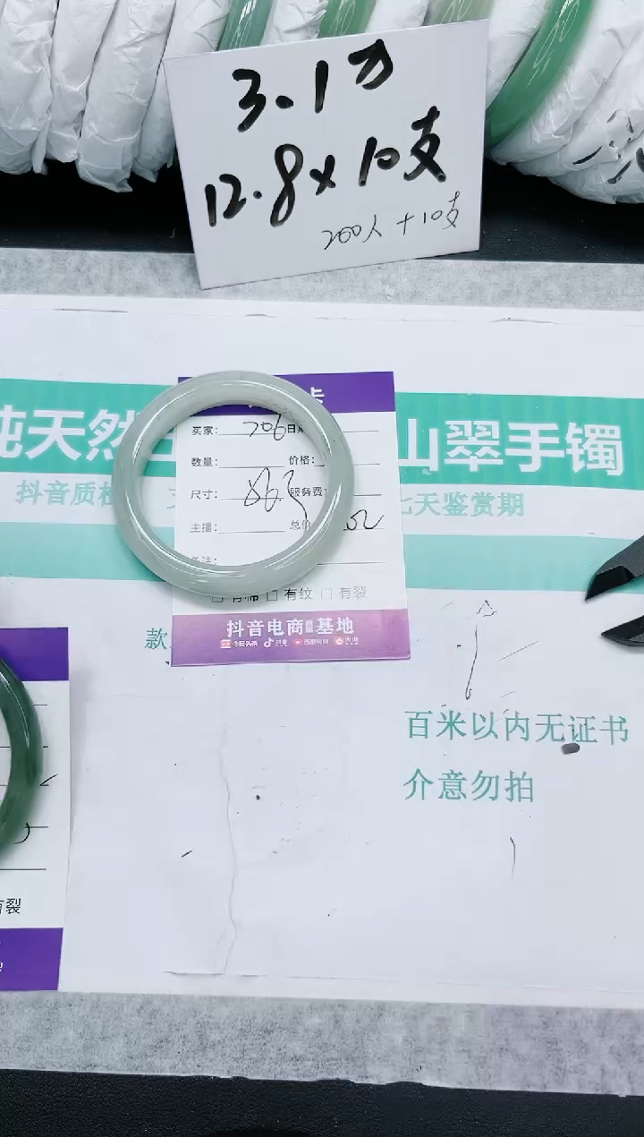 石英质玉手镯未镶嵌706/56