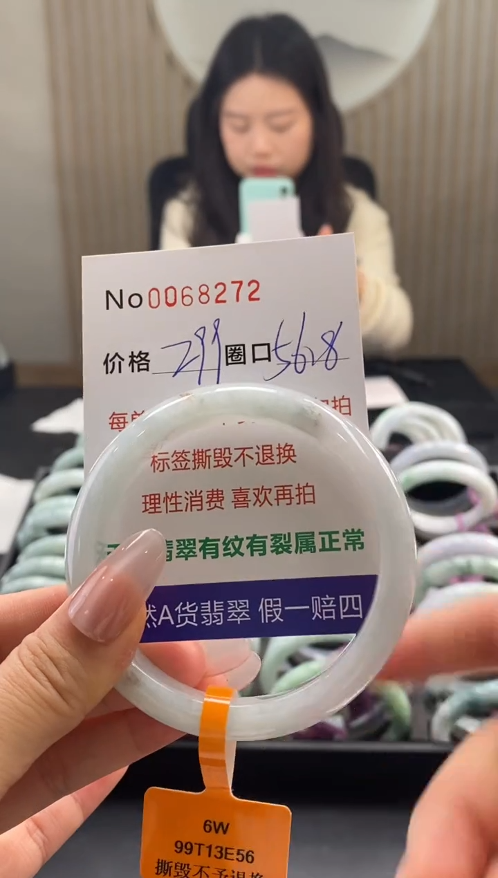 【闪购商品】翡翠手镯未镶嵌  0068272