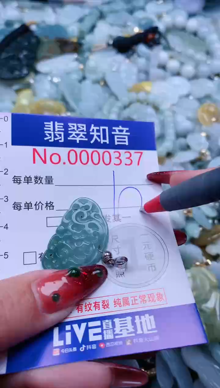 【闪购商品】翡翠吊坠(不含链)未镶嵌337