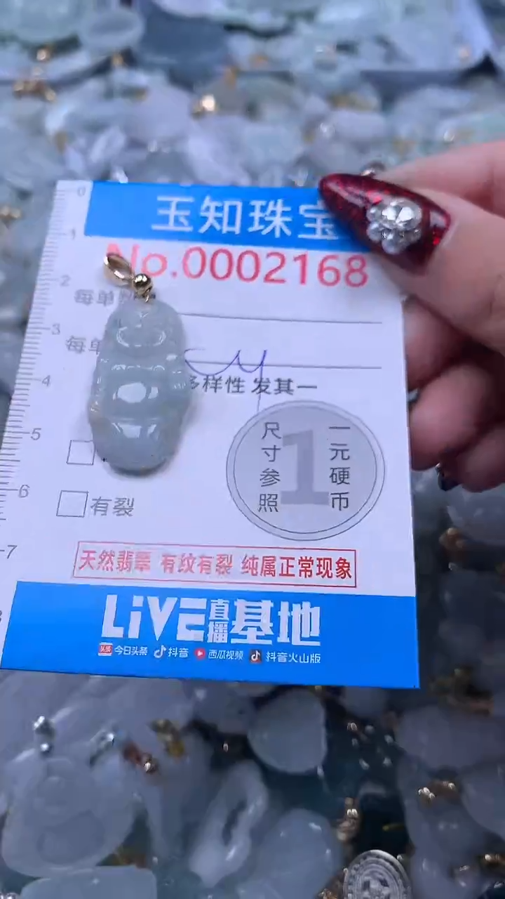 吊坠(不含链)未镶嵌翡翠2168